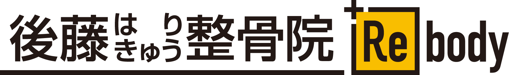 HAREYAKA Rebody 整骨院