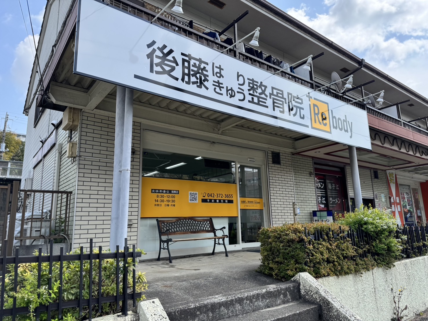 Rebody施設の写真