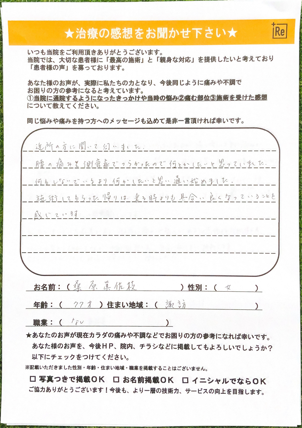 アンケート画像