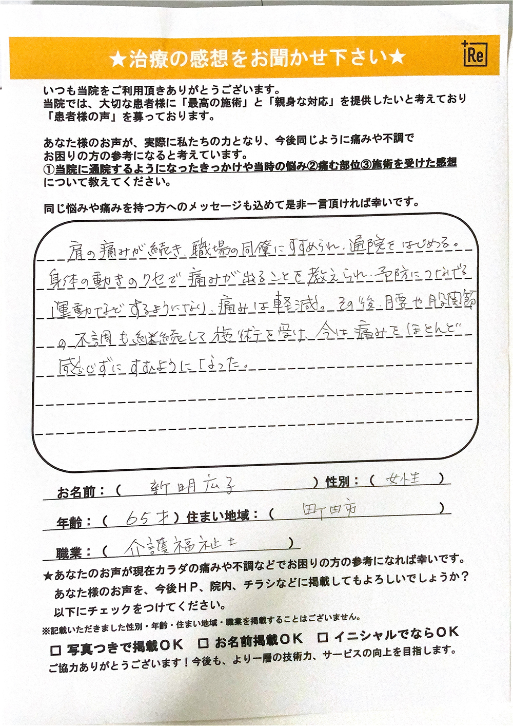 アンケート画像