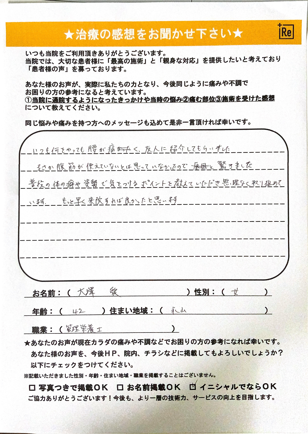 アンケート画像